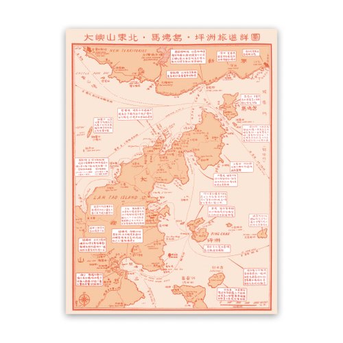就係香港 Being Hong Kong 60年代大嶼山手繪旅遊地圖 馬灣島、坪洲