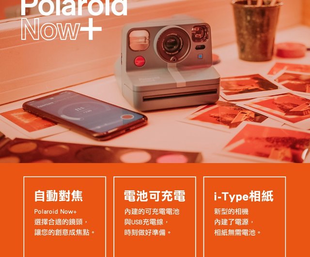 Polaroid NOW Instant Camera - White 