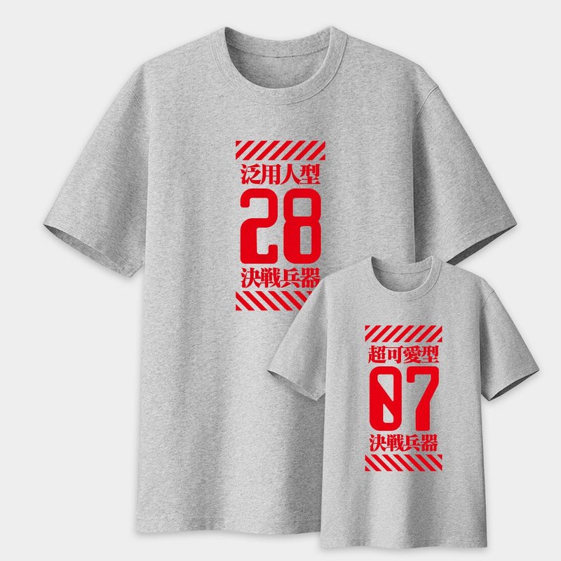 [Parent-child combination] Customized digital neutral short-sleeved cotton T-shirt gray 128 - เสื้อยืดผู้ชาย - ผ้าฝ้าย/ผ้าลินิน สีเทา