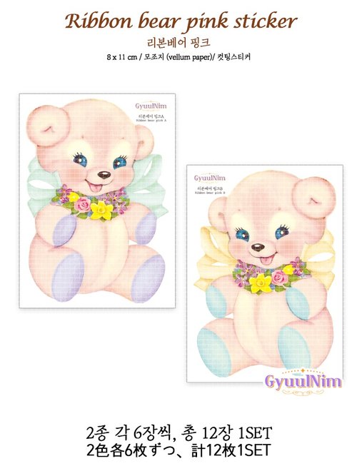 GyuulNim Ribbon bear sticker(pink)