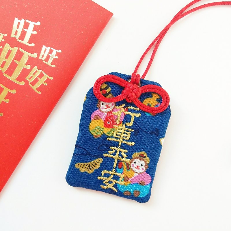 [Customized blessings available] Little Monkey Treasure - Dark Blue. Yu Shou style safety charm bag (name can be embroidered) - Omamori - Cotton & Hemp Blue