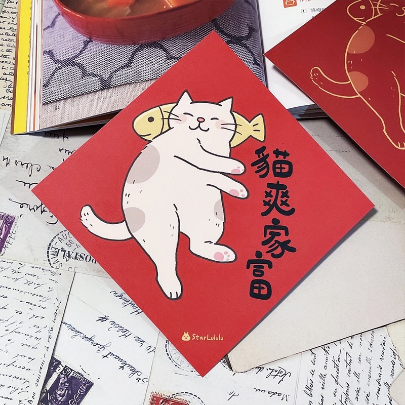 StarLululu Cat Spring Festival Couplets/Big Spring Stickers/Mao Shuang Jia Fu/ Single sheet with double-sided pattern - Chinese New Year - Paper Red