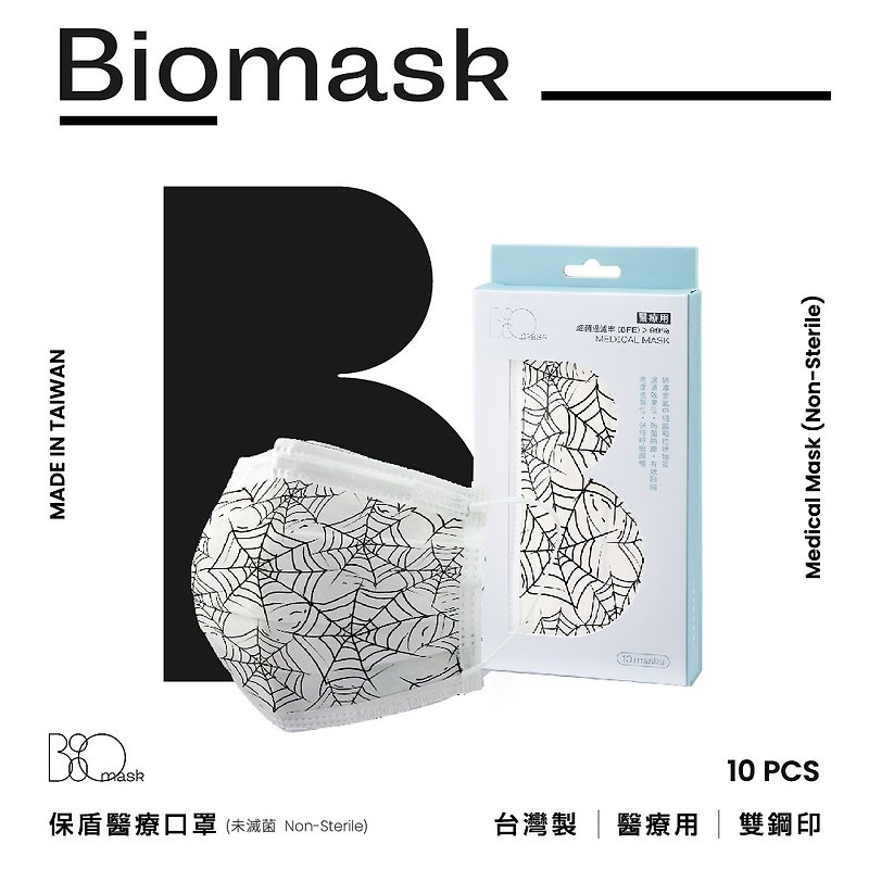 其他材質 口罩/口罩收納套 白色 - 【雙鋼印】BioMask保盾 醫療口罩-Halloween蜘蛛網款