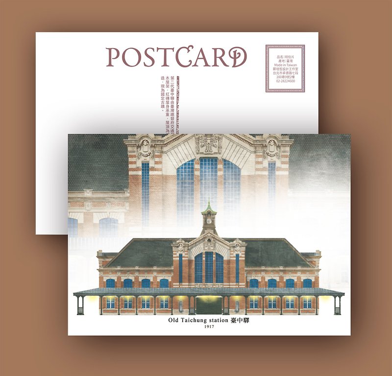 Postcards of Seven Classic Stations in Taiwan - Cards & Postcards - Paper Multicolor