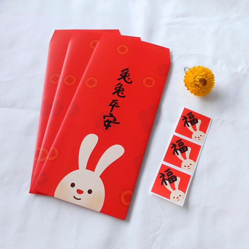24小時出貨 \\ 兔兔平安紅包 & 貼紙 孝子組 || 各3入 - 紅包袋/春聯 - 紙 紅色