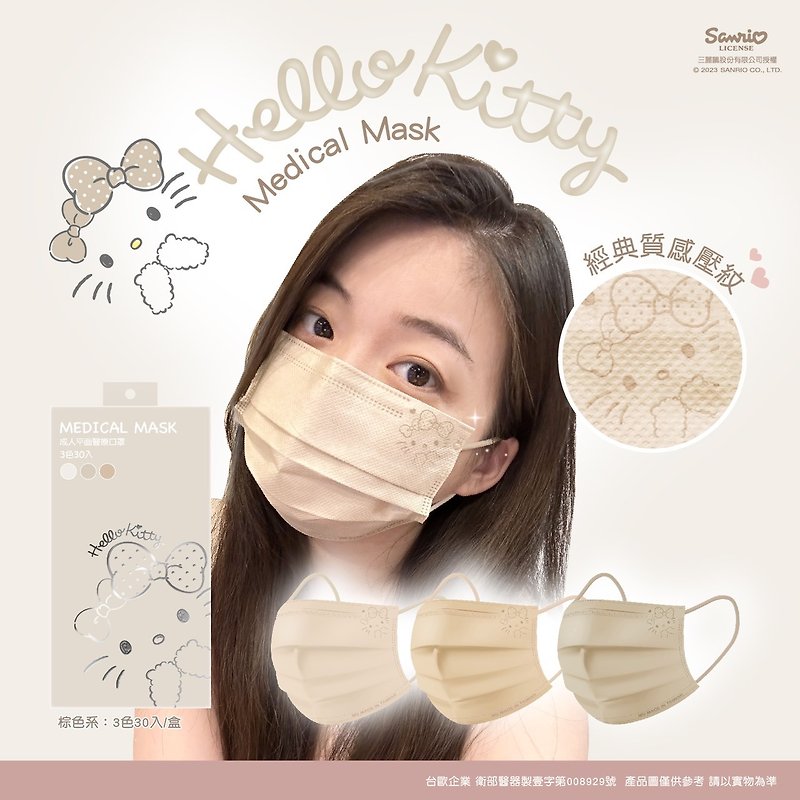 [Taiwan] Sanrio-Hello Kitty Plane Stamped Adult-[Brown] Department - Face Masks - Other Materials 