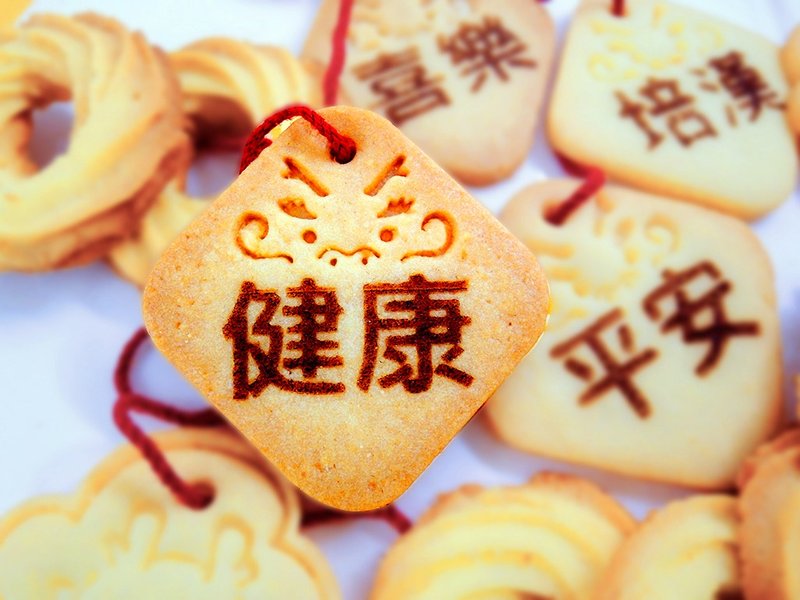 [Pigment-free] Baby Dragon saliva biscuits (can be customized with laser-engraved names and blessings) - คุกกี้ - วัสดุอื่นๆ สีส้ม