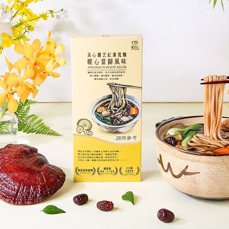 [Ganoderma lucidum grass man] Real ganoderma lucidum and red date wide noodles (warming angelica flavor) for one person - บะหมี่ - กระดาษ สีเหลือง