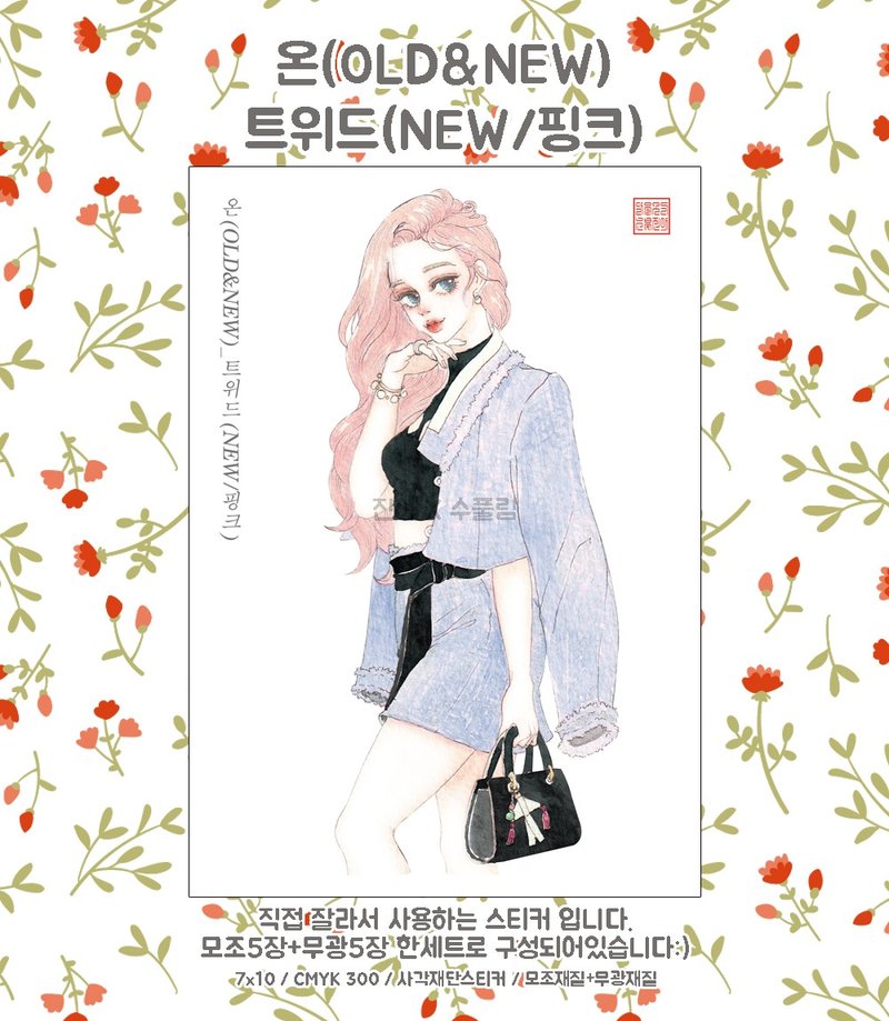 On Tweed (NEW) Pink (jinah) vintage Oriental cute girl person sticker - 貼紙 - 紙 多色