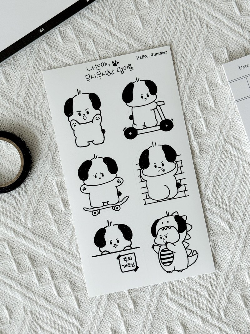 Horrible Mung sticker - 貼紙 - 紙 