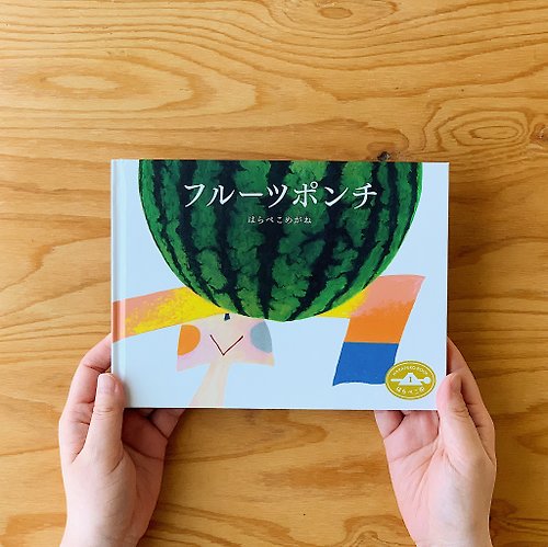 nijinoehonya Fruit punch 英文和日文繪本