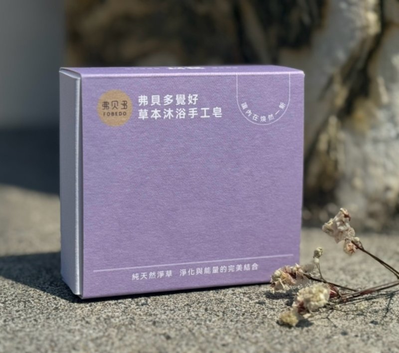 弗貝多 覺好佛誕草本能量皂 l 阿彌陀佛願力製作  極樂淨化身心 - 肥皂/手工皂 - 濃縮/萃取物 