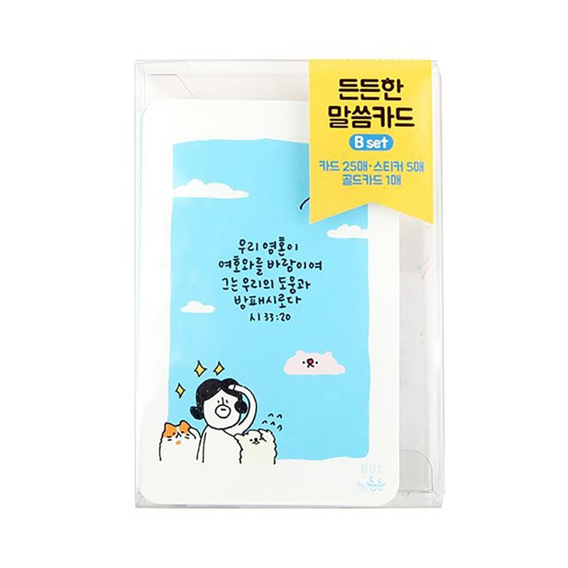 哈囉登登系列 對話小卡套組 Bset - 卡片/明信片 - 紙 白色