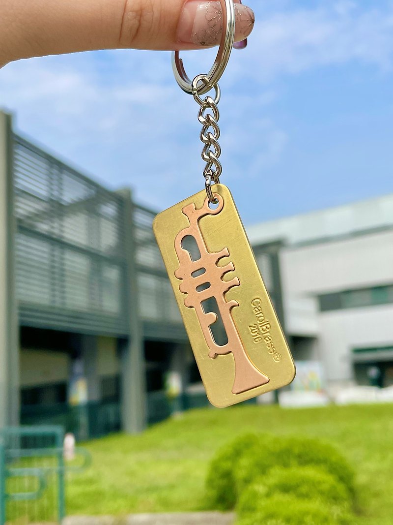 【Two Piece Offer】Carolbrass Copper Small / Mouthpiece Keyring - Keychains - Copper & Brass Yellow