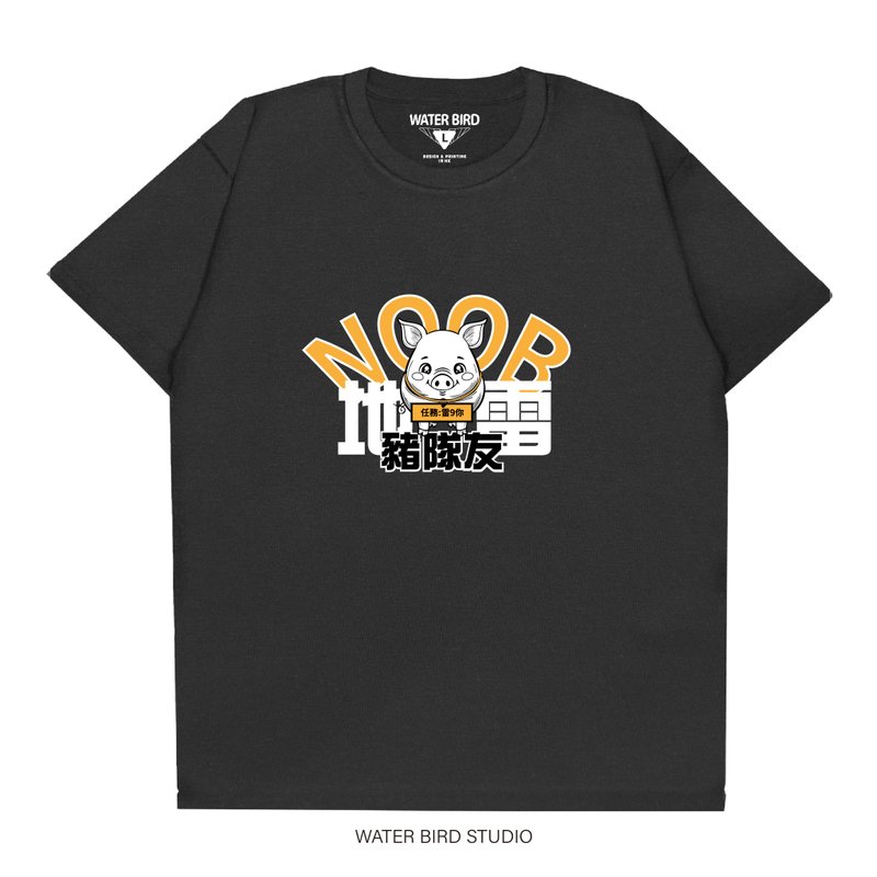 地雷豬隊友 - T-Shirt - 帽T/大學T - 棉．麻 黑色