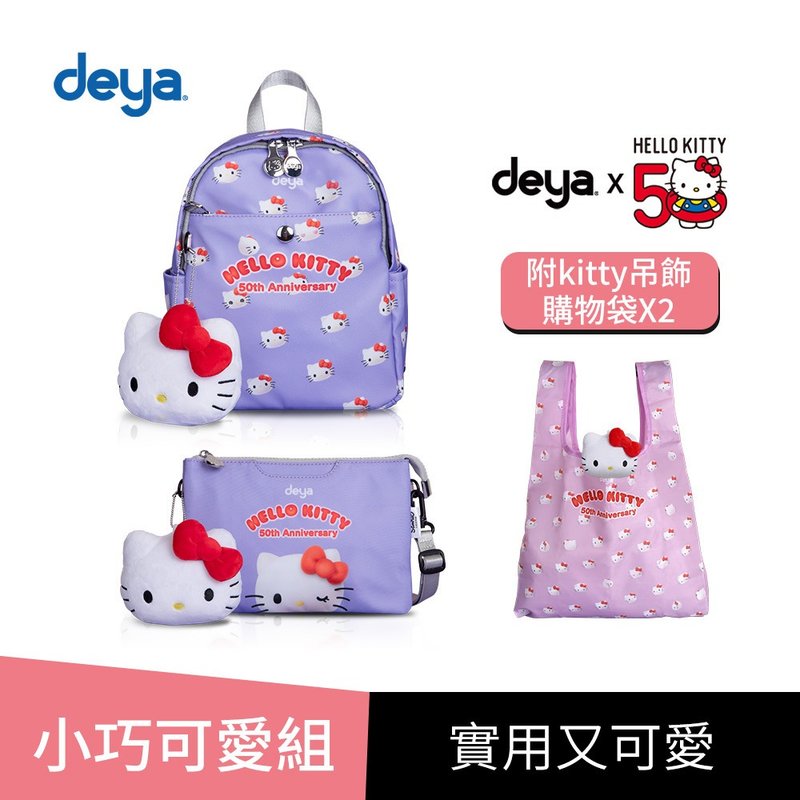 【小巧可愛組】deya kitty 限量版凱蒂50週年抗菌小後背包+萬用包 - 背包/後背包/書包 - 聚酯纖維 紫色