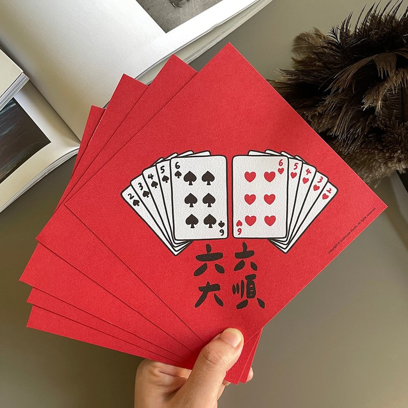 【快速出貨】六六大順春聯 揮春 - 紅包袋/春聯 - 紙 紅色