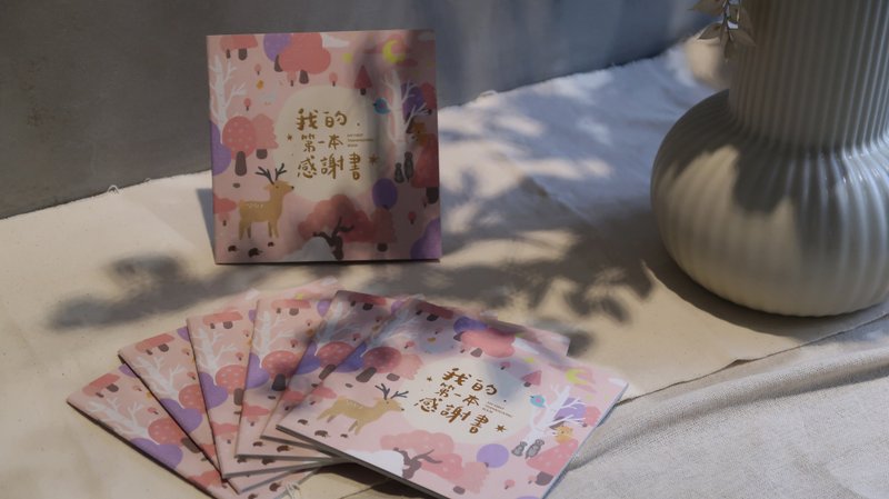 我的第一本感謝書-燙金中文版 - 刊物/書籍 - 紙 綠色