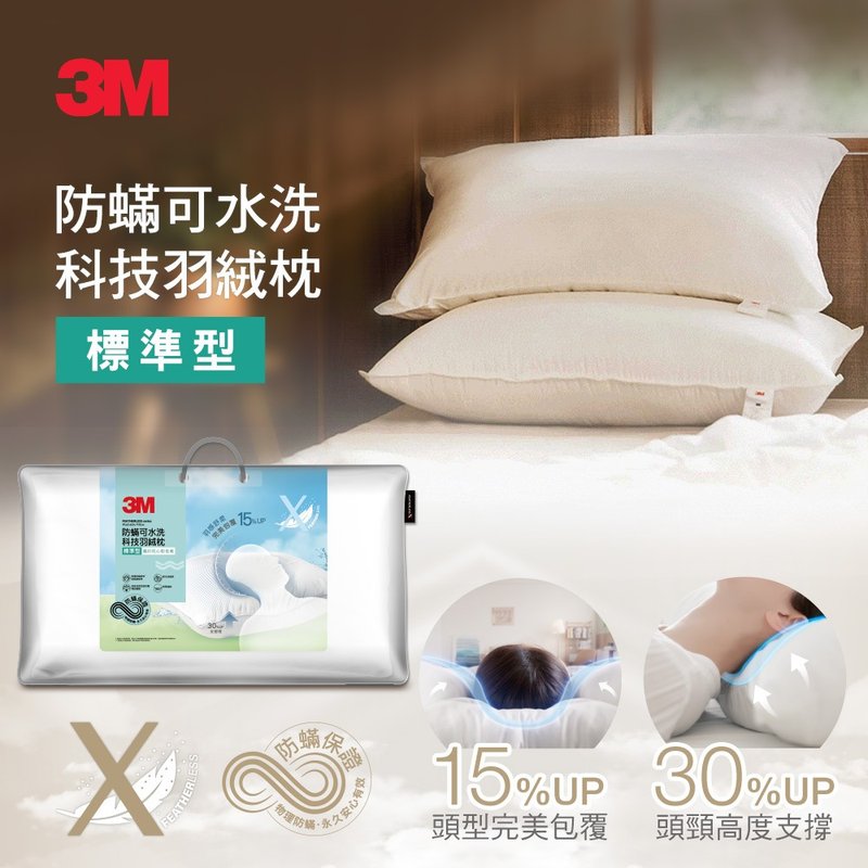 3M Mite-Proof Washable Tech Down Pillow - Standard Size - หมอน - วัสดุอื่นๆ ขาว