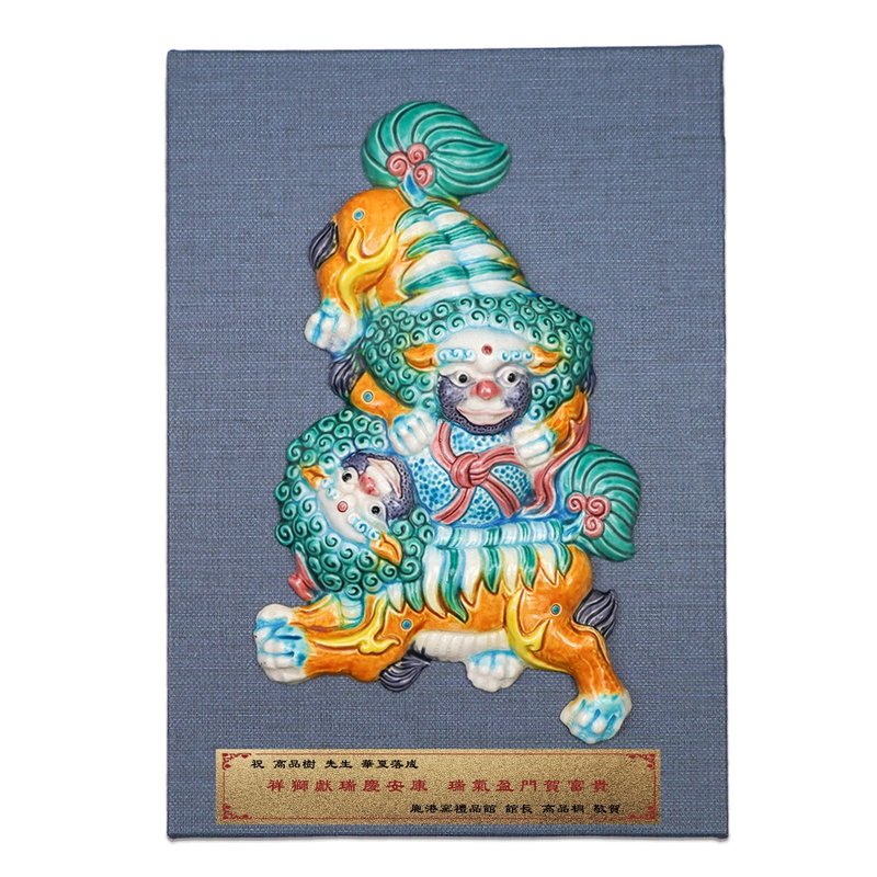 雙獅戲球 桌上 擺飾 獎牌 傳統工藝的現代詮釋 - 擺飾/家飾品 - 陶 多色