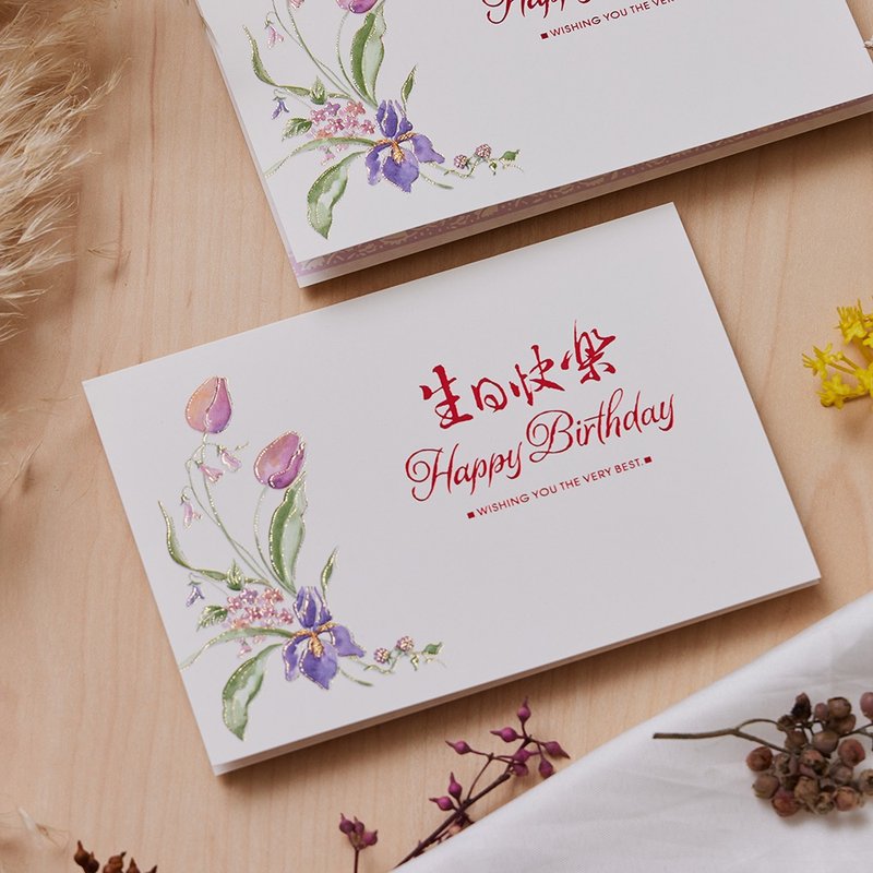 Hot stamping birthday card/birthday card (public version 10 pieces)/can be purchased with hot stamping text C1601 - Cards & Postcards - Paper White