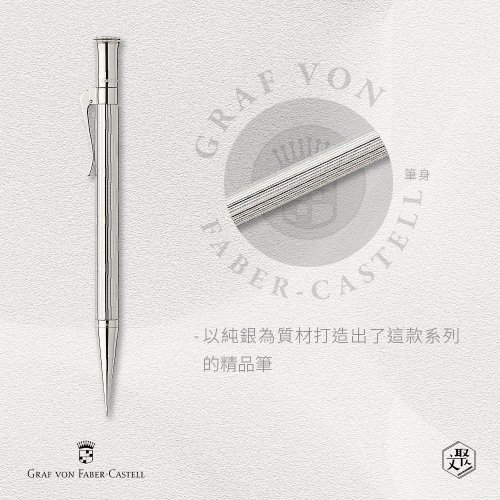 グラフ・フォン・ファーバーカステル] クラシック シリーズ 925