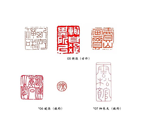 署名印章中国伝統の手作りで書道に用いる印章 - ショップ 六藝閣 印鑑・スタンプ - Pinkoi