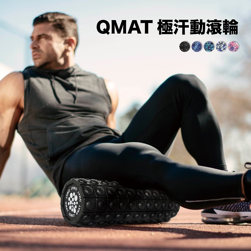 【QMAT】33-40cm按摩滾筒 台灣製 - 運動用品/健身器材 - 環保材質 多色