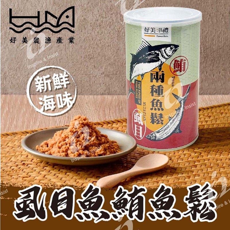 【Haomei Agriculture and Fisheries Products】Milkfish and Tuna Floss - เนื้อและหมูหยอง - พลาสติก สีใส