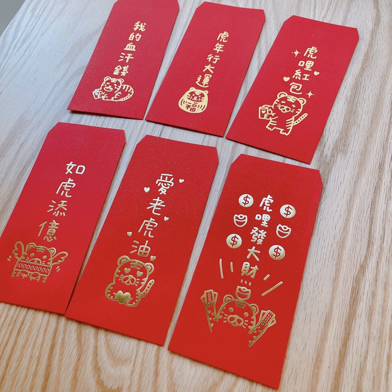虎年 不限款式 燙金 紅包袋 3入1包 - 紅包袋/春聯 - 紙 紅色