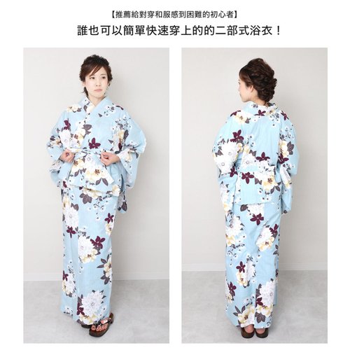 日本 和服 女性 兩件式 浴衣 腰帶 套組 F size x23p-01