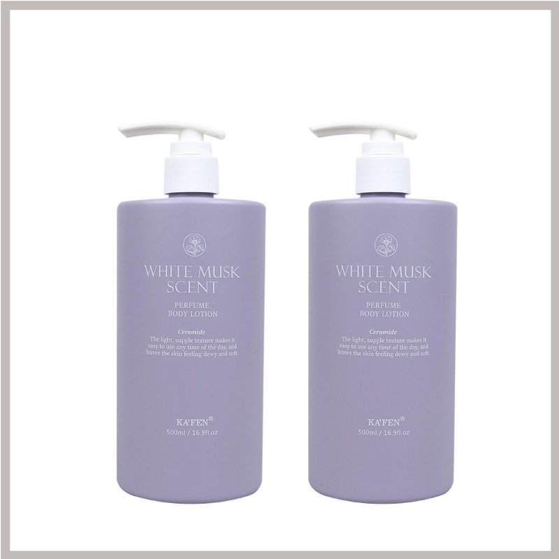 【KAFEN card fragrance】Buy 1 get 1 free pure white musk body lotion 500ml - ผลิตภัณฑ์บำรุงผิว/น้ำมันนวดผิวกาย - สารสกัดไม้ก๊อก สีม่วง