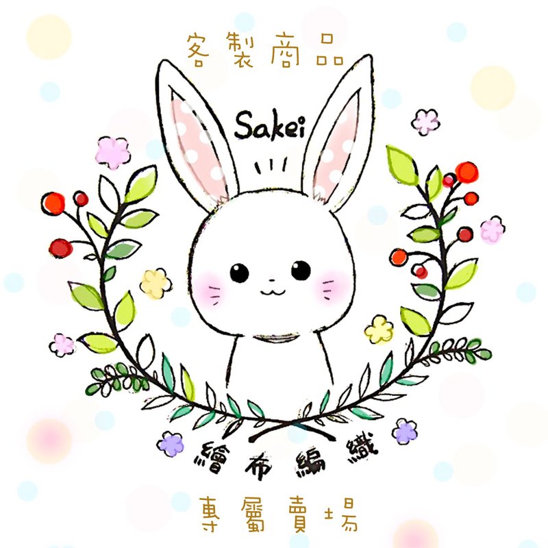專屬賣場/毛線編織/鑰匙圈 - 鑰匙圈/鑰匙包 - 其他人造纖維 白色