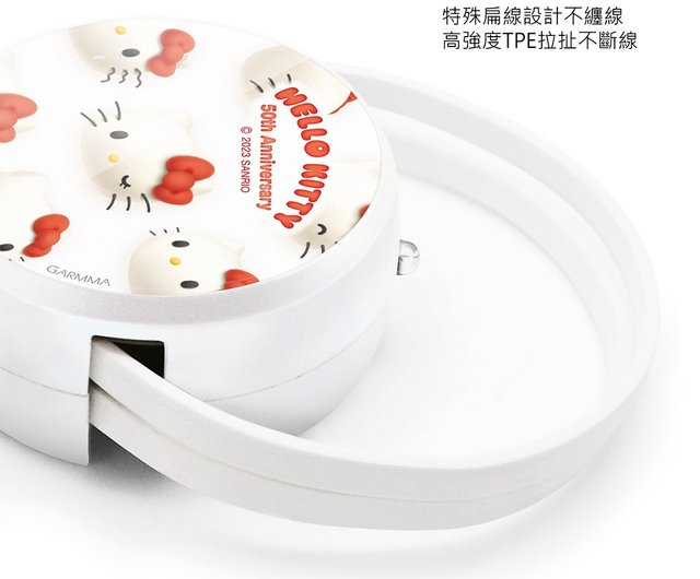 GARMMA ハローキティ PD 急速充電 オールインワン 巻き取り式