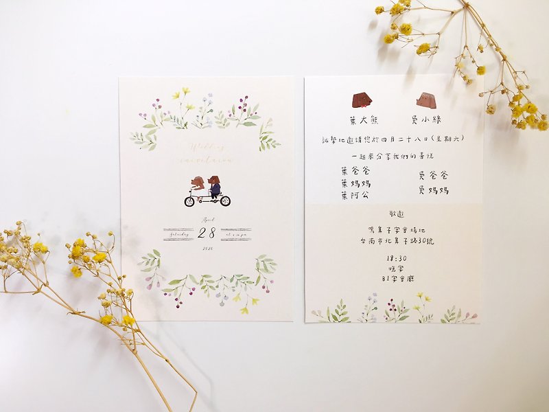 I want to live with you dog watercolor illustration wedding invitation/invitation card public version/custom - การ์ดงานแต่ง - กระดาษ สีส้ม