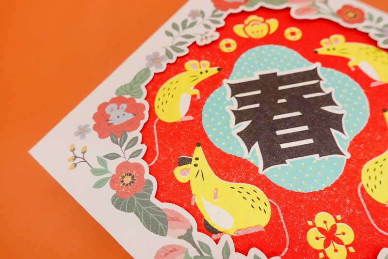 【特價商品】鼠年好數錢 賀年卡春聯 - 雷射雕花孔版印刷精緻卡片 - 卡片/明信片 - 紙 紅色