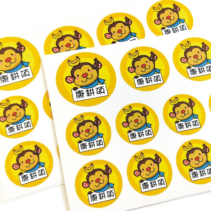 Balloon-防水圓型姓名貼(香蕉猴) - 貼紙 - 塑膠 黃色