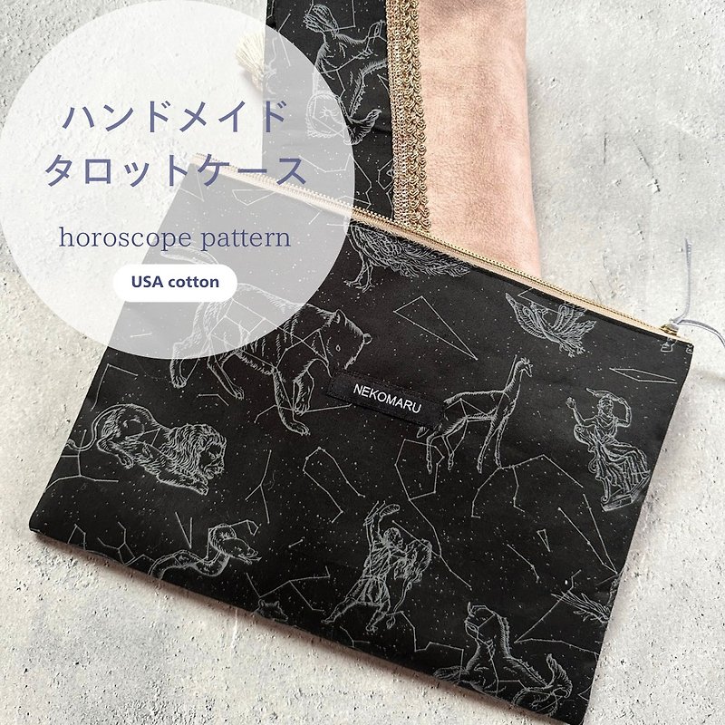 由日本占卜師　純手工製作的　塔羅牌桌布袋 Made in JAPAN - 手拿包 - 其他材質 
