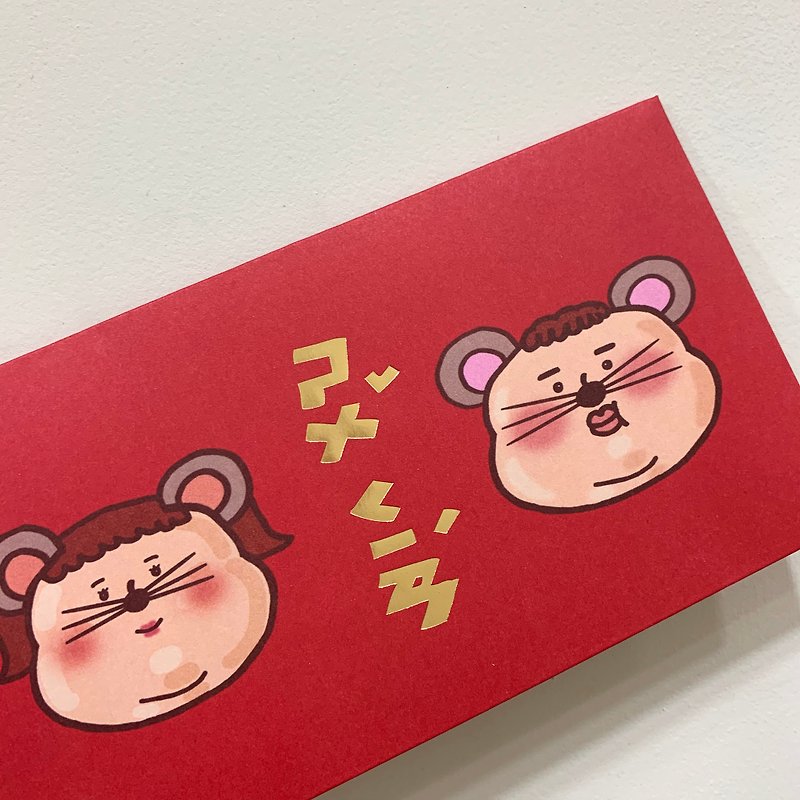 Year of the Mouse - Chinese New Year - Paper Red