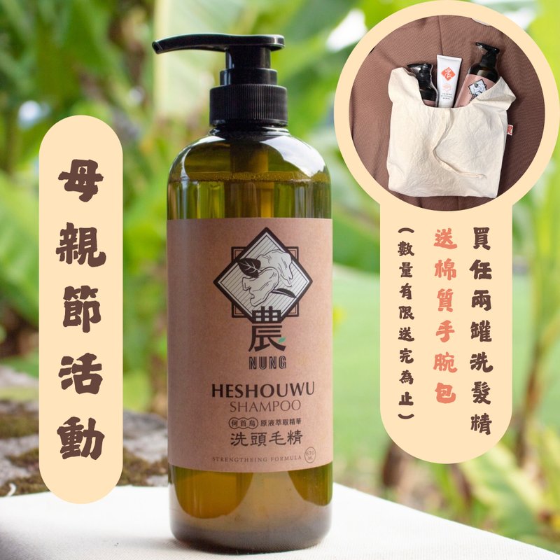 農－何首烏平衡賦活洗髮精 - 洗髮精/餅/皂 - 塑膠 卡其色