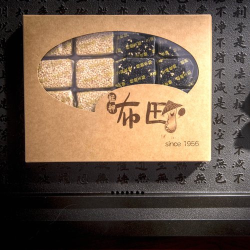 布田食品PeanuTend-艋舺老爐火花生糖 【布田食品】芝麻軟糖