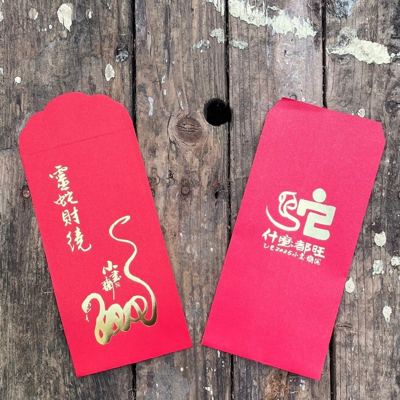 [Small Study] 2025 Year of the Snake original gold-gilded red envelope bags, 5 pieces - Chinese New Year - Paper 