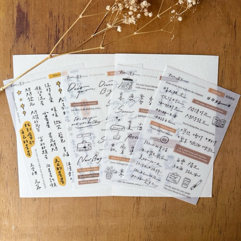 【勒托寫字letoastre】圖文紙上轉印貼 |手帳貼紙| 文字轉印 - 紙膠帶/和紙/PET - 紙 白色