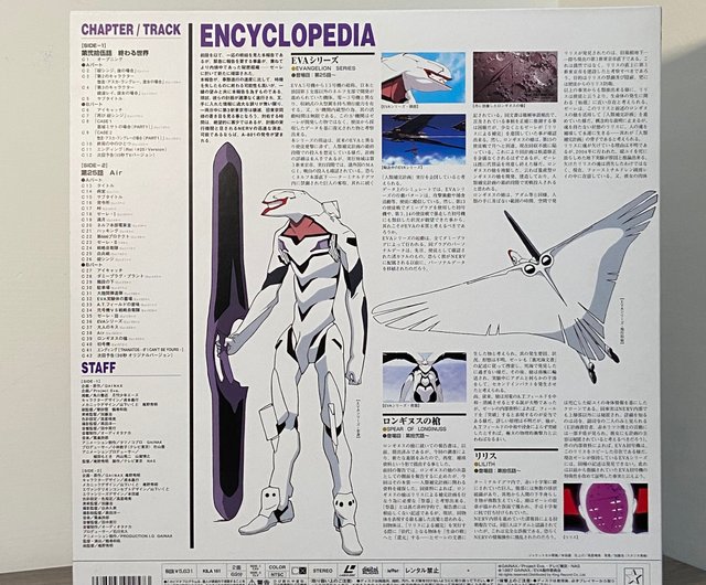 新世紀エヴァンゲリオン 大型レーザーディスク 葛城ミサト - ショップ