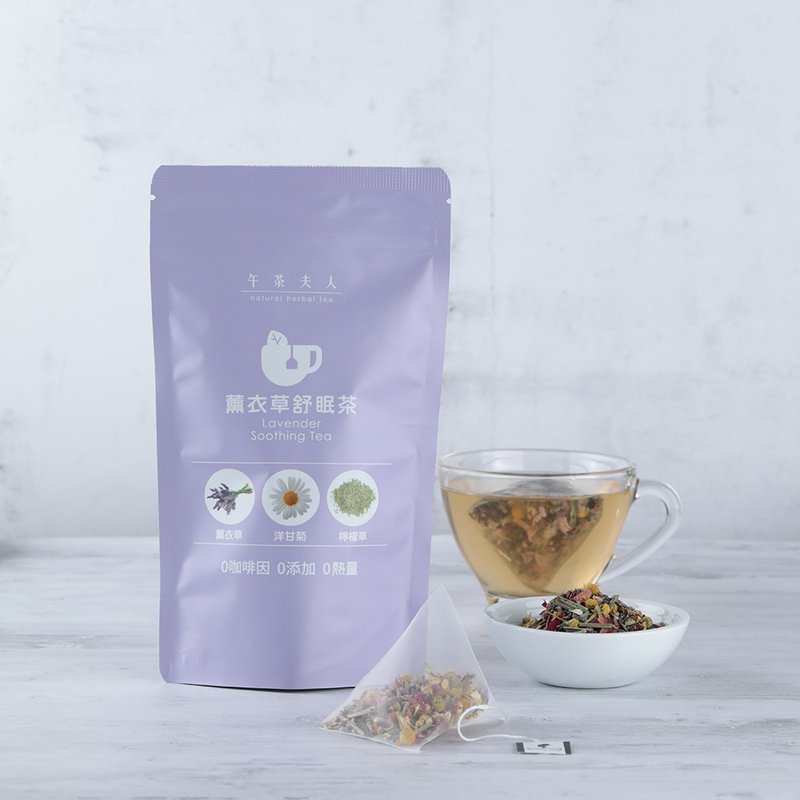 Lavender Sleeping Tea (10pcs/bag)│Triangle Tea Bag‧Caffeine-Free‧Helps fall asleep - Tea - Other Materials 