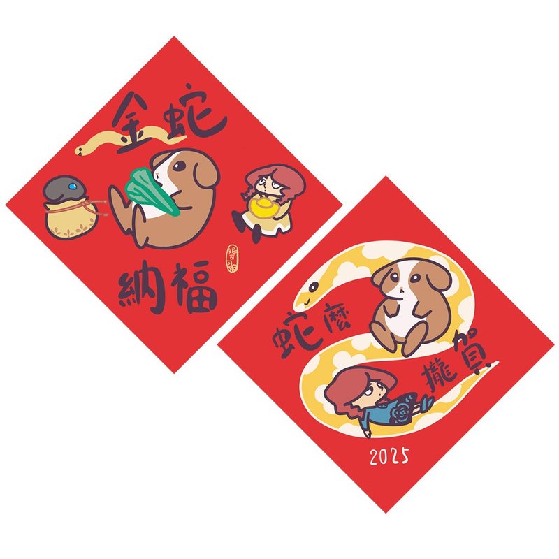 2025 Nicole&Conie Year of the Snake Spring Festival Couplets | Pre-order - Chinese New Year - Paper Red