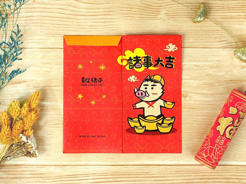 2019 Year of the Pig Red Pocket Bag Childlike Pig [All things good luck / hi from the pig to 8 into] buy 2 get 1 free - Chinese New Year - Paper Red