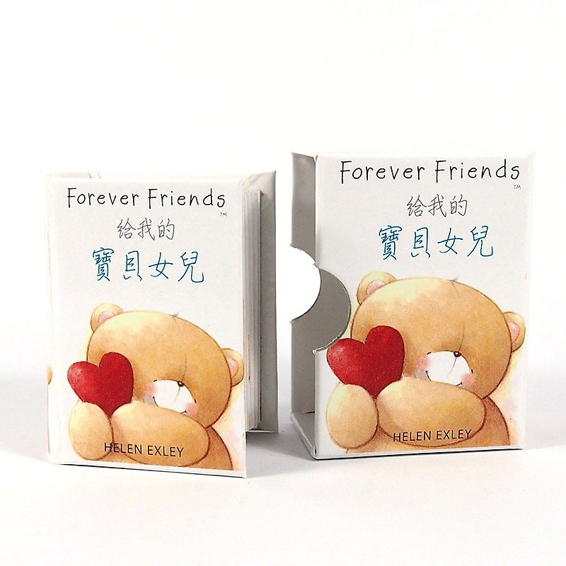 To my baby girl【Hallmark-ForeverFriends Pocket Book】 - หนังสือซีน - กระดาษ หลากหลายสี