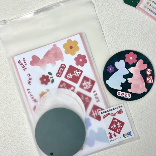 rue de mode 2023兔年皮革雙色杯墊DIY材料包