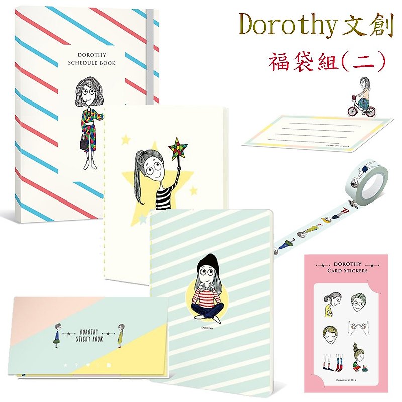 Dorothy Cultural and Creative Lucky Bag Group (2) - Other - Paper 